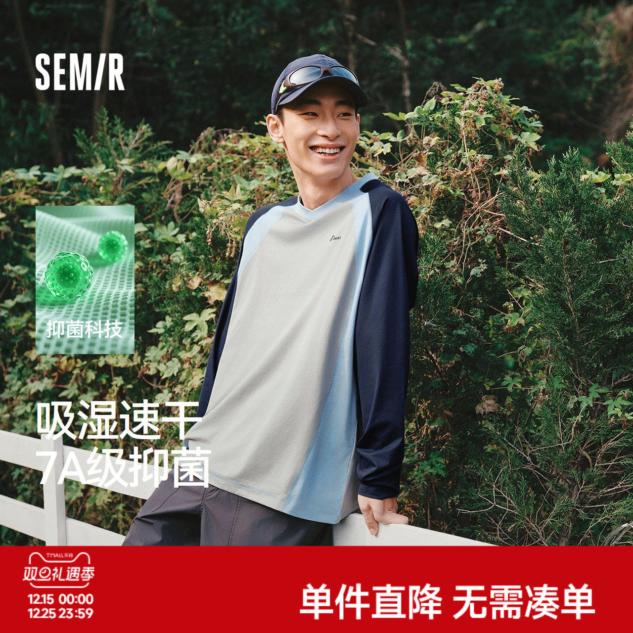 森马长袖T恤男春季撞色拼接速干上衣2026新款小宽松V领字母情侣