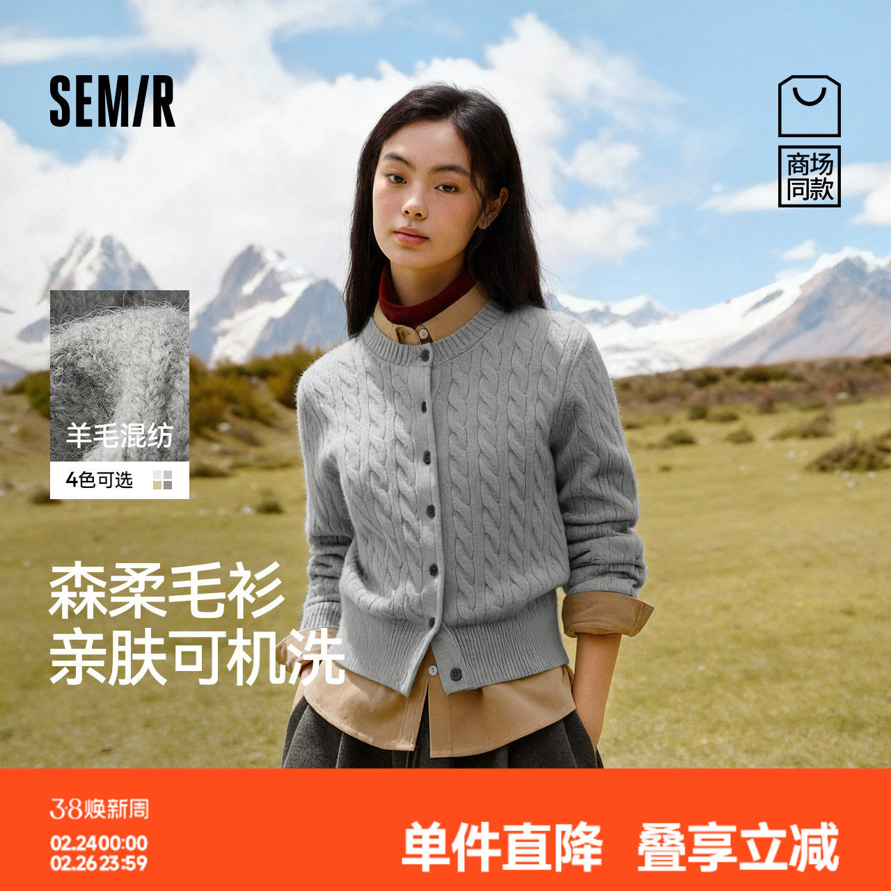 商场同款|森柔森马针织开衫女冬季短款绞花内搭2025新款法式毛衫