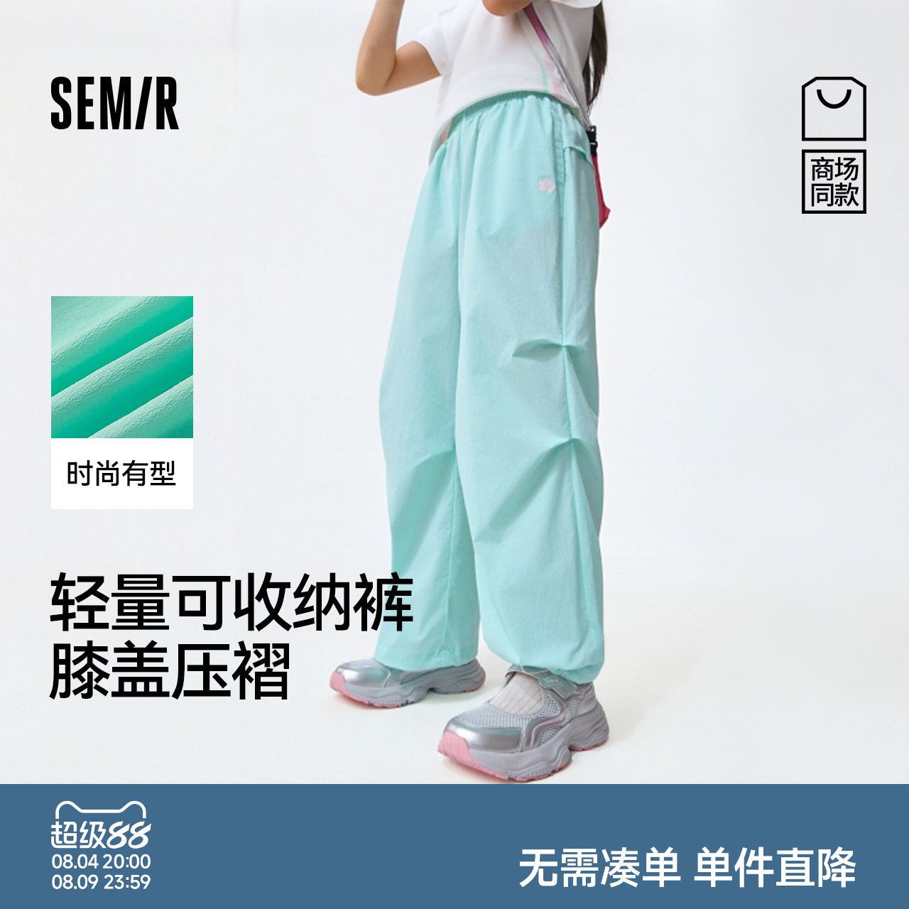 【商场同款】森马儿童长裤2026新款女夏轻量撞色印花立体压褶裤子