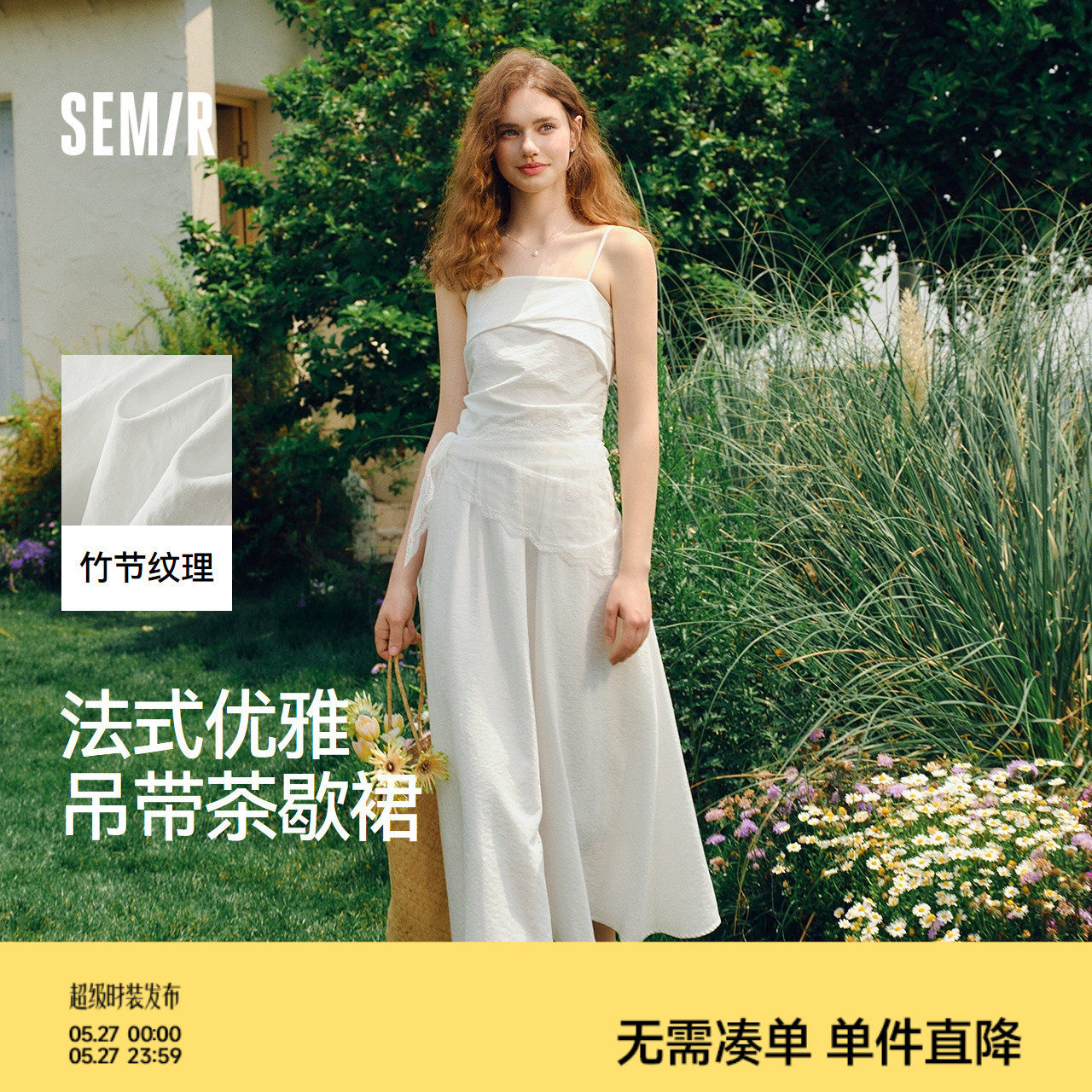 森马吊带连衣裙女简约防走光时尚2025夏新款蕾丝丝巾裙子松紧后背