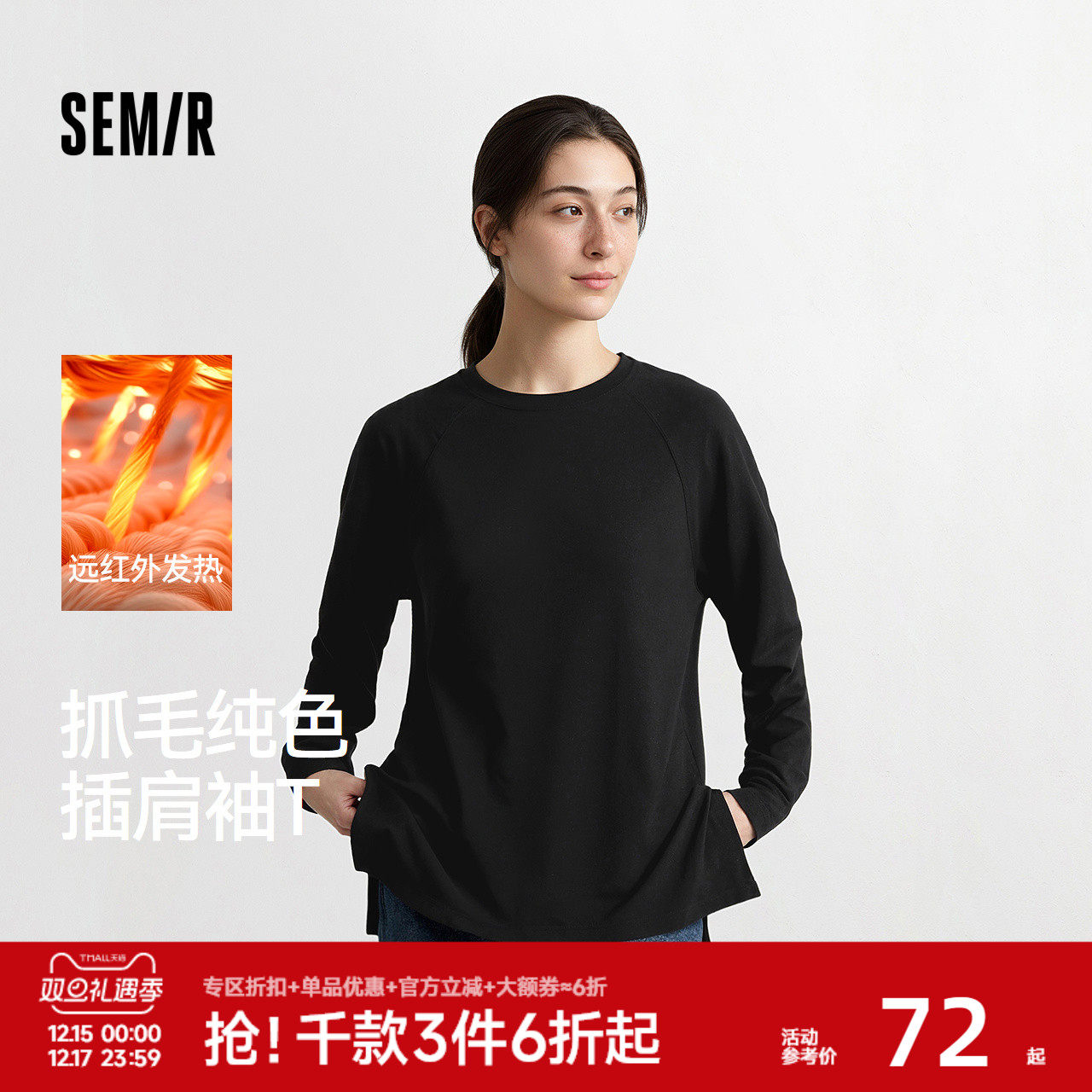 森马长袖T恤女中长款宽松发热纯色插肩袖2025冬新款抓毛开叉上衣