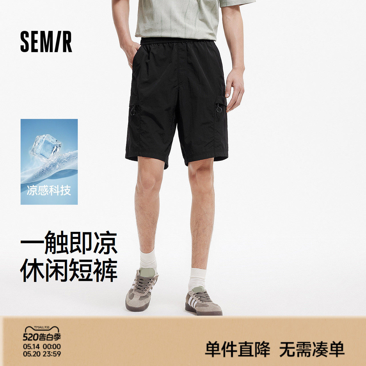 森马中国国家地理系列休闲裤男夏季凉感机能工装裤子户外百搭短裤