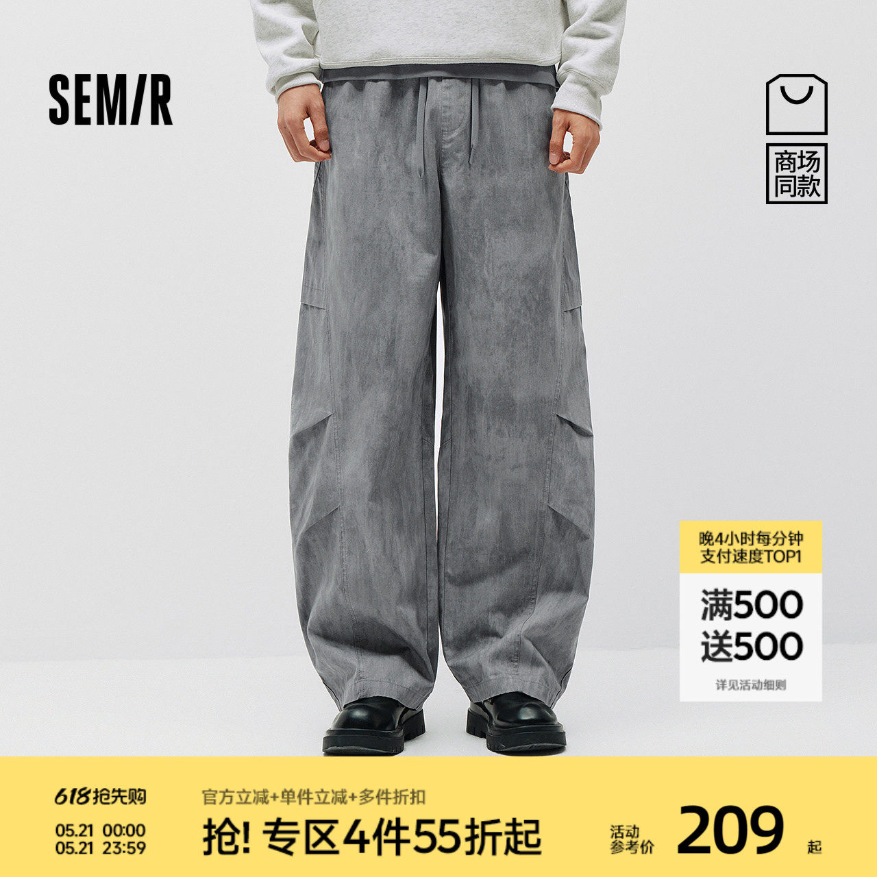 商场同款|森马休闲裤男春季宽松弧形弯刀裤2026新款潮流百搭长裤