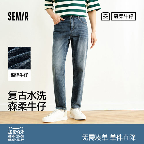 森马合体小脚裤复古水洗牛仔裤男