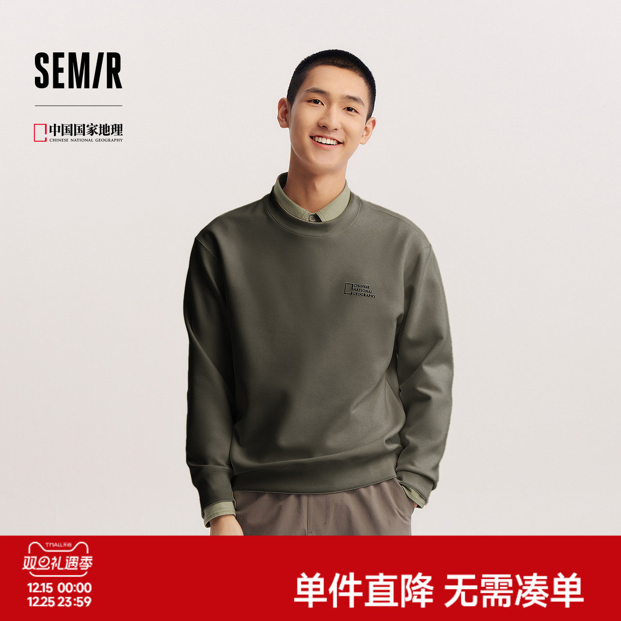 森马联名印花合身套头圆领卫衣男