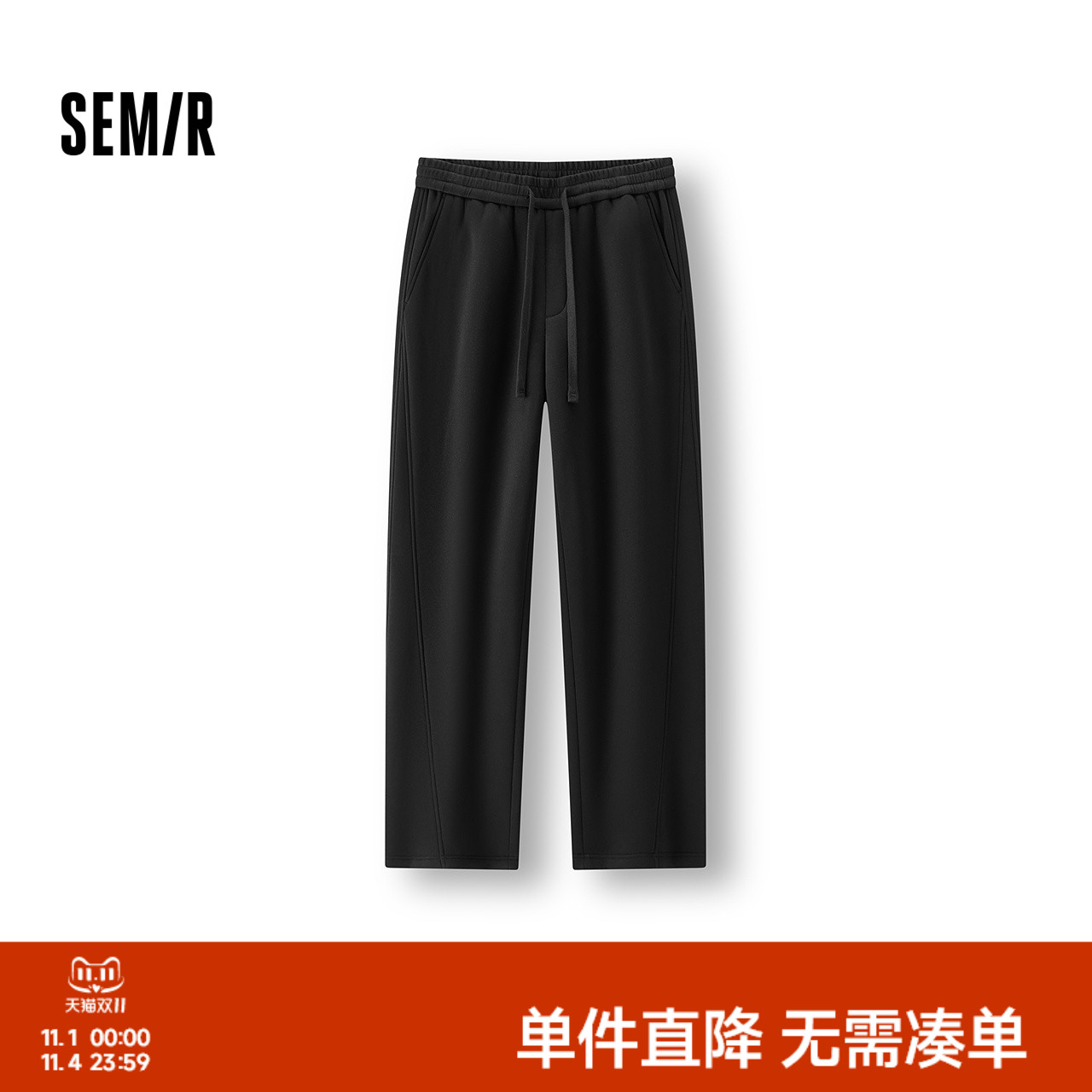 森马加厚加绒直筒裤2025冬季新款宽松垂感卫裤保暖宽松休闲裤男