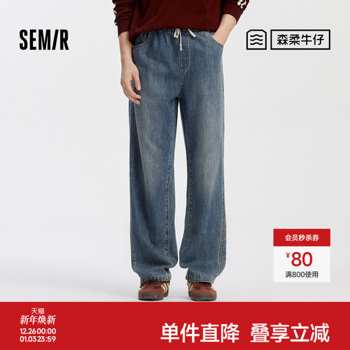 森马美式复古宽松直筒裤牛仔裤男