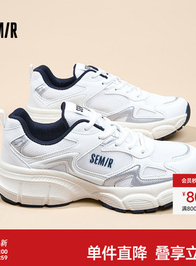 Semir男鞋老爹鞋2025秋冬新款厚底百搭小白鞋轻便透气休闲运动鞋
