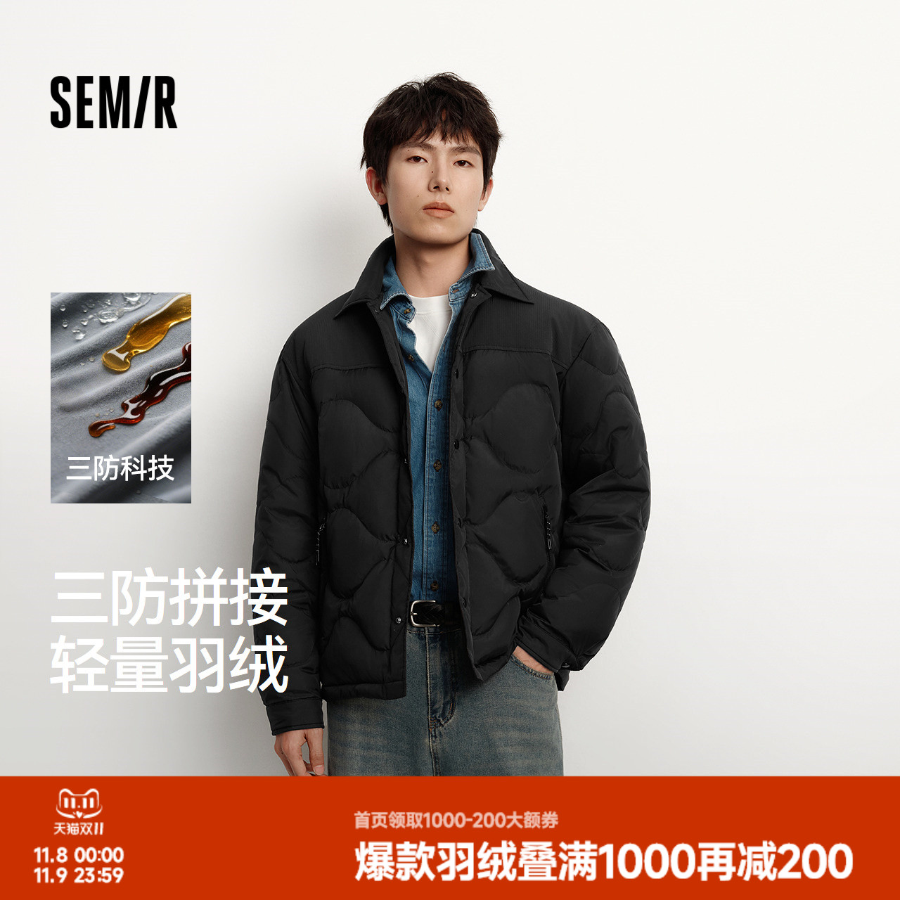 森马拼接三防外套衬衫式羽绒服男