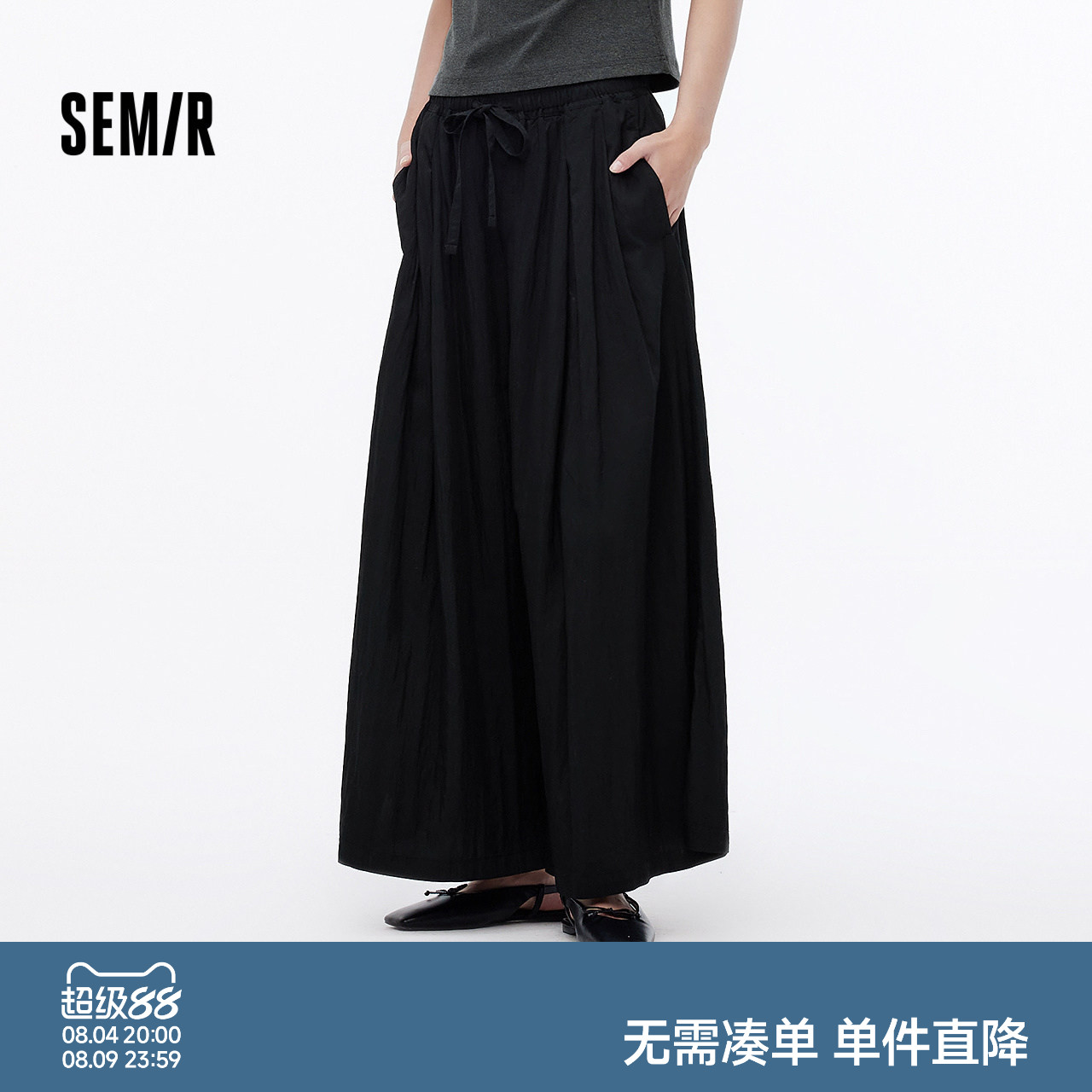 森马肌理垂感九分阔腿休闲裤女