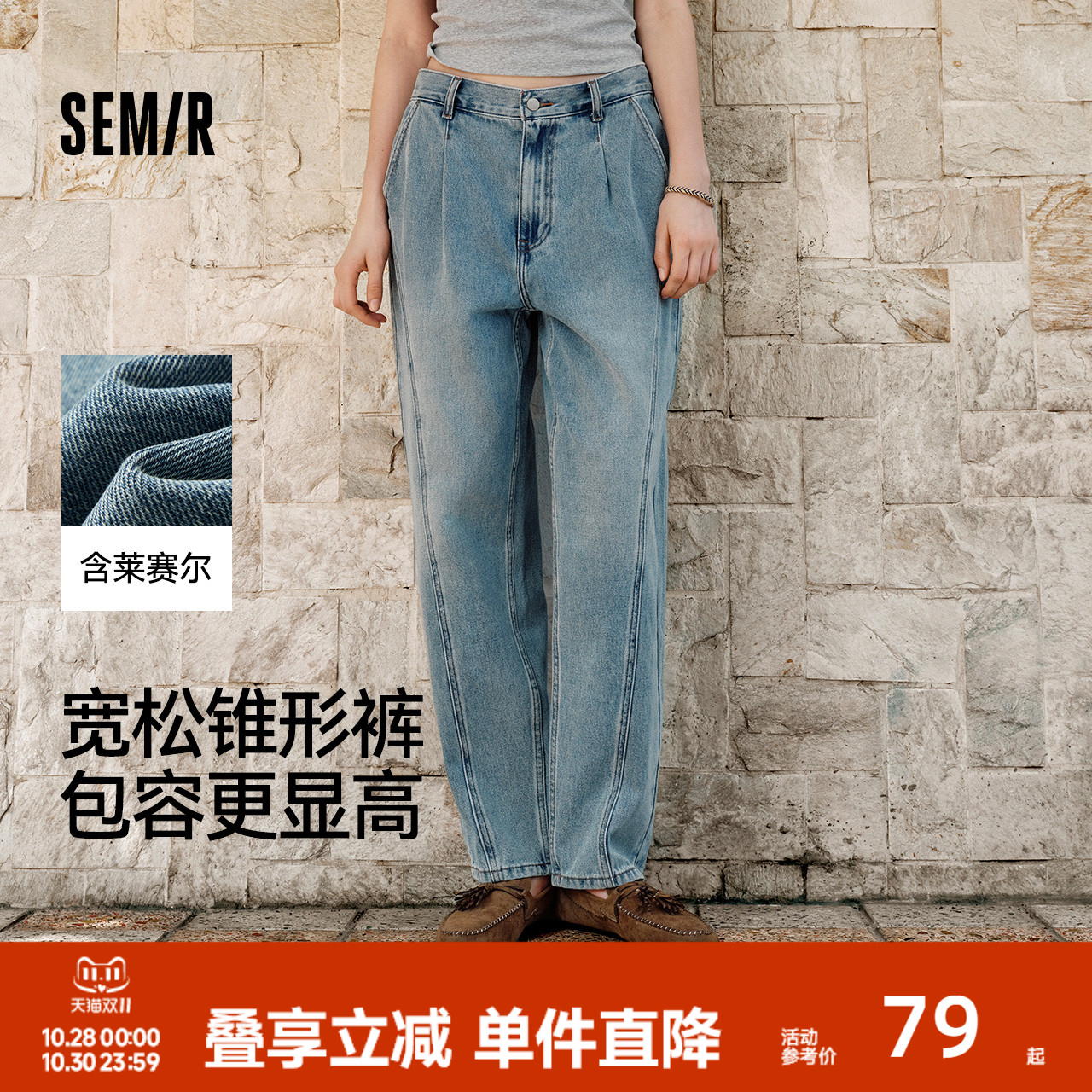 森马腰带分割宽松锥形牛仔裤女