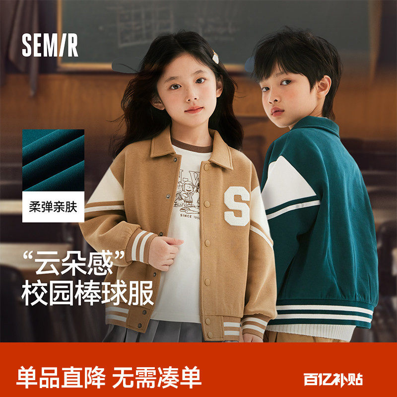 森马儿童外套春装撞色美式复古学院风棒球服男童女童时尚夹克上衣