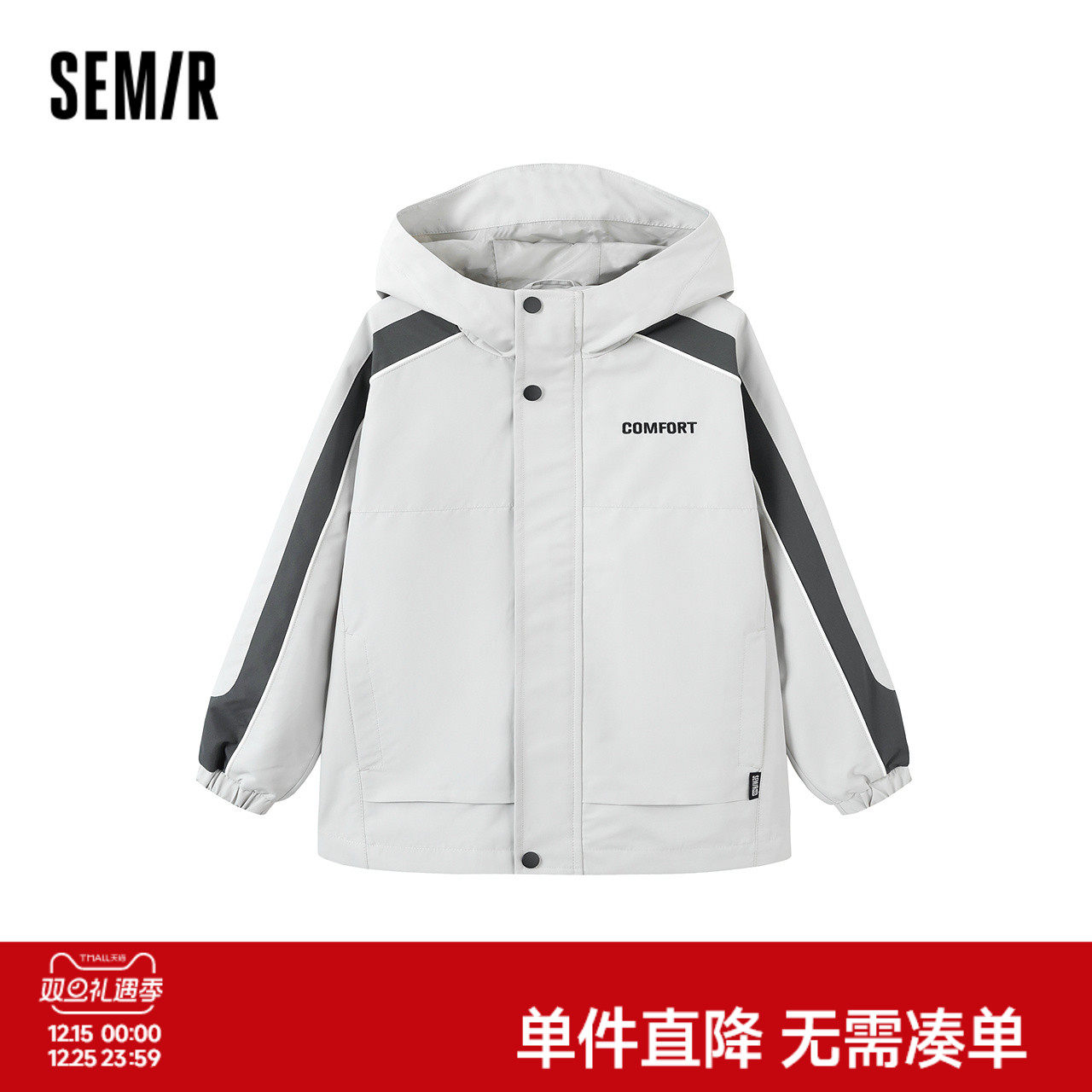 森马儿童25年秋季男中童连帽外套遇水生花上衣宽松户外风撞色潮流