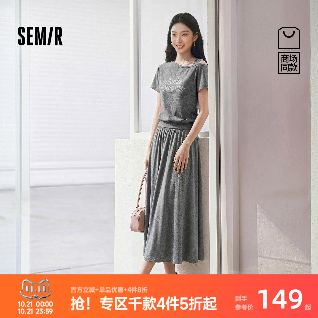 森马字母斜肩上衣百搭长裙套装女