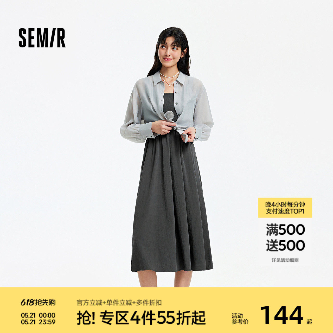 森马连衣裙女夏季U领吊带裙肌理翻领衬衫通勤简约风松弛感两件套