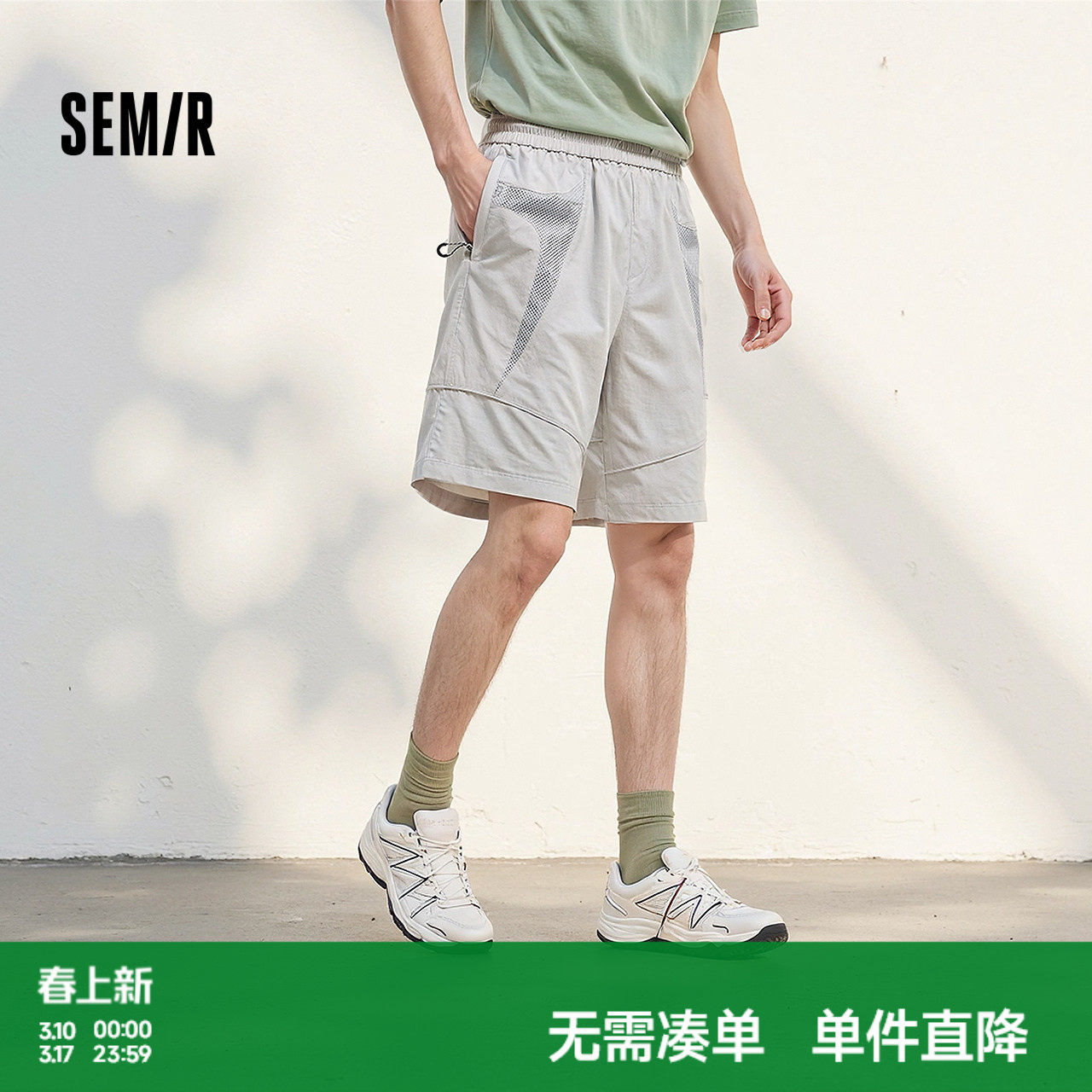 森马机能短裤男2025夏季新款宽松休闲裤子拼接网眼运动五分裤透气