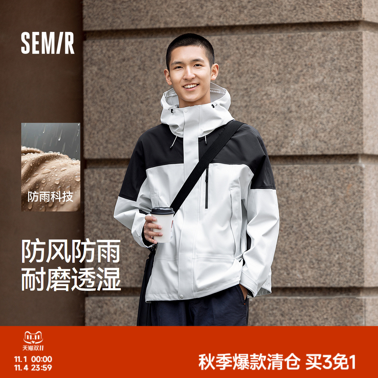 森马防风防雨冲锋衣2025秋款骑行登山服连帽外套户外夹克男女同款