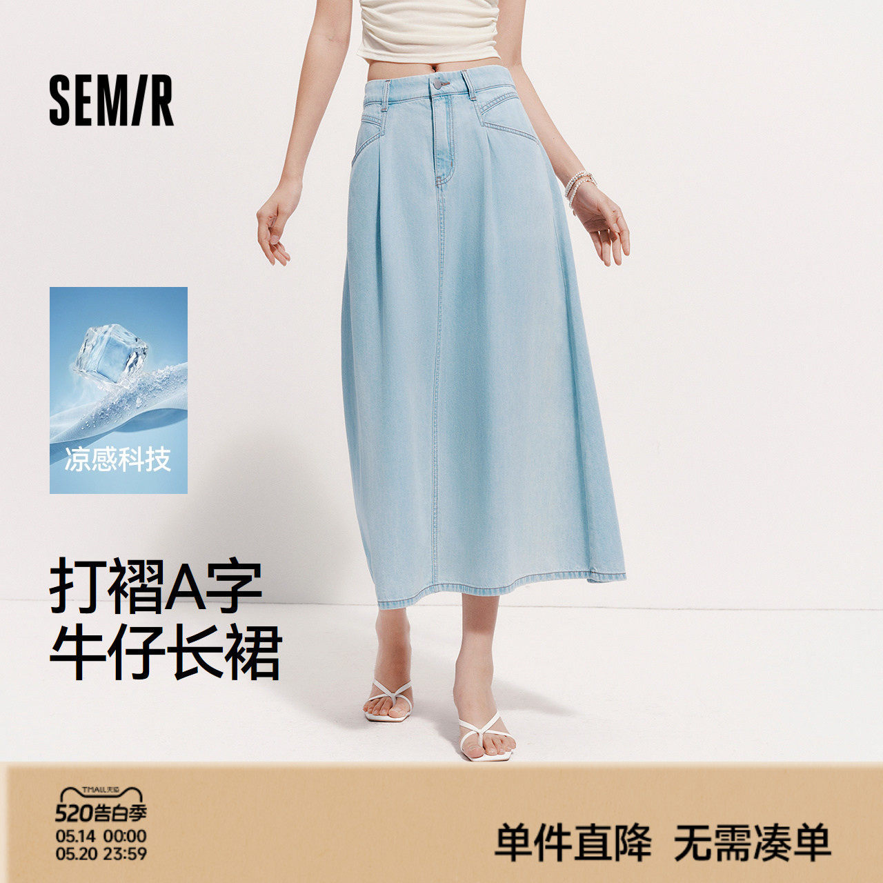 森马牛仔半身裙女夏季凉感A字打褶2026新款百搭简约港风显瘦长裙