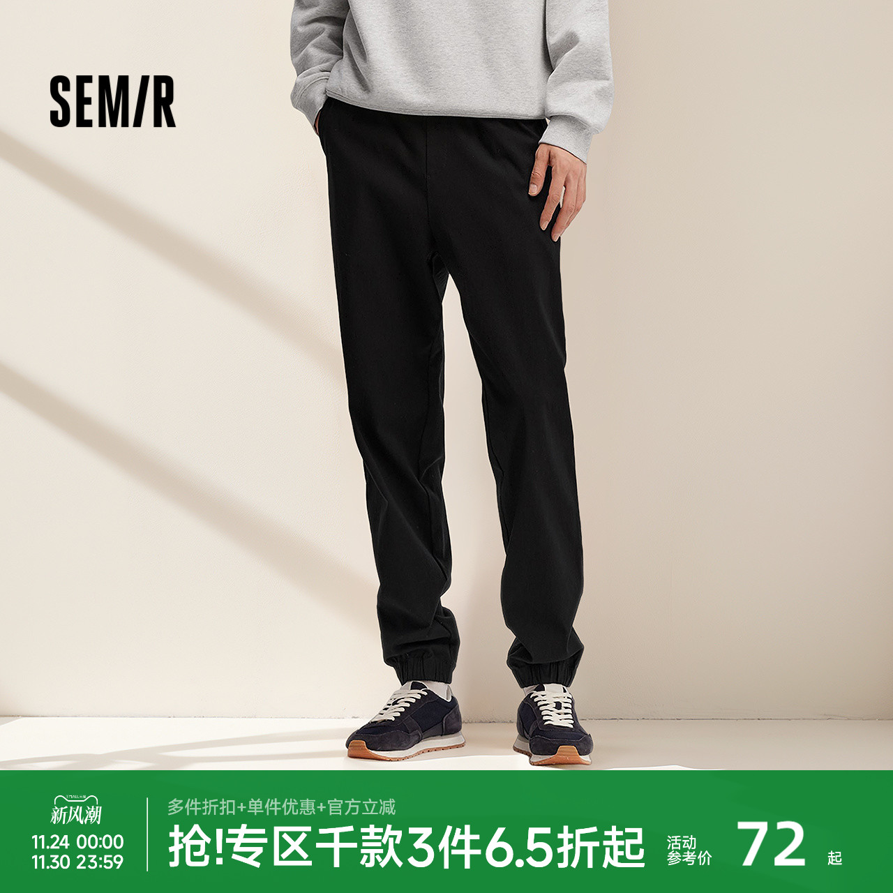 森马基础运动束脚裤抽绳休闲裤男