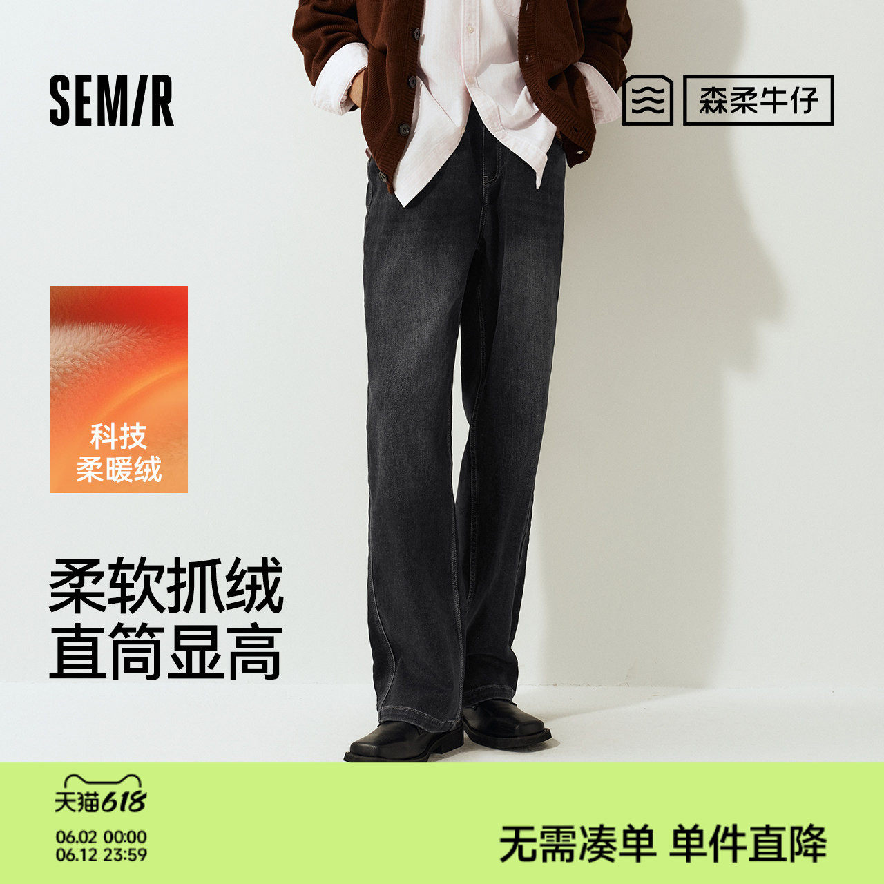 森柔|商场同款森马牛仔裤男冬季棉弹宽松直筒裤2025新款抽绳裤子