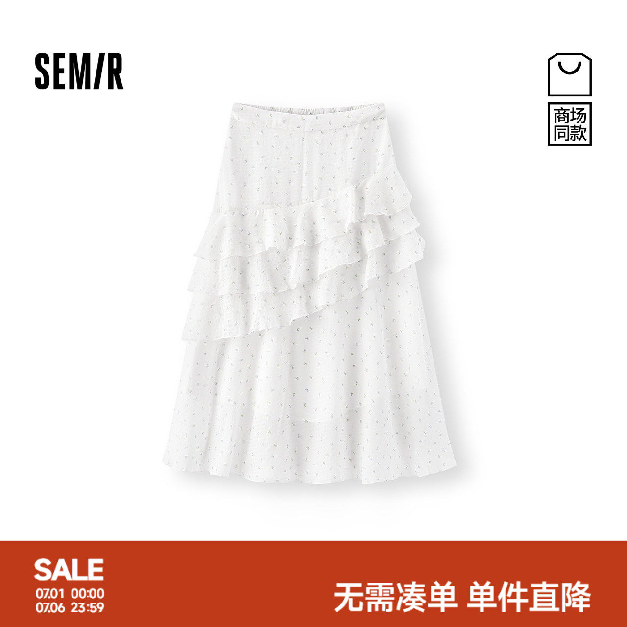 森马不规则荷叶边碎花半身裙女