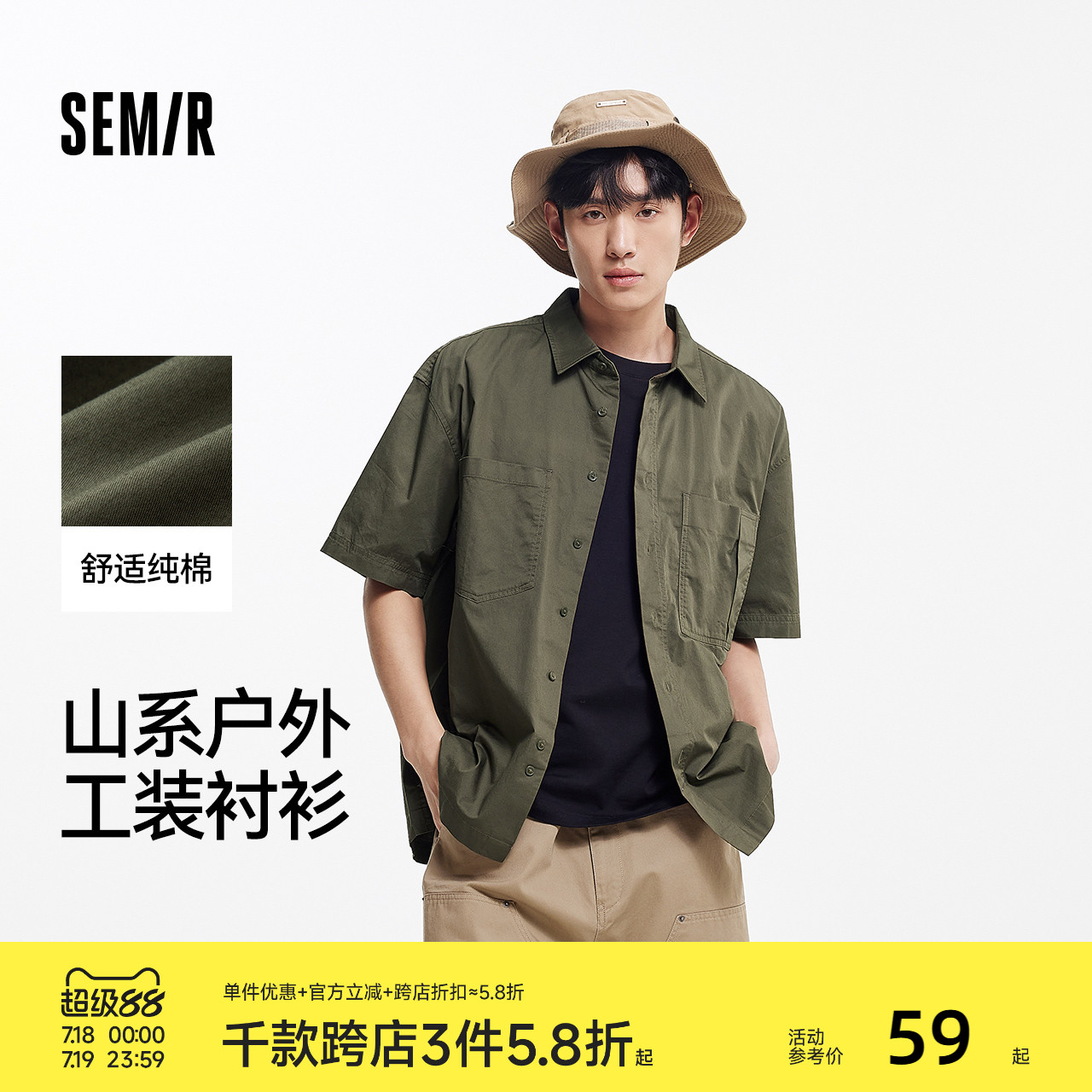 森马短袖衬衫男山系户外风工装外套夏季纯棉衬衣纯色时尚百搭上衣