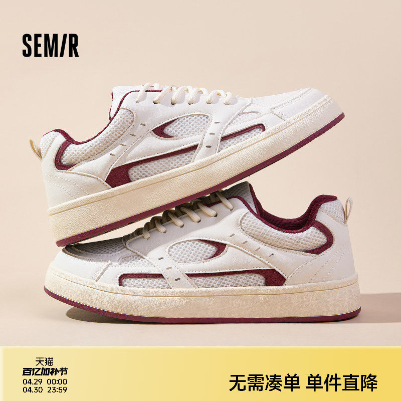 Semir男鞋板鞋男款2026春夏新款潮流百搭板鞋小众网面透气运动鞋