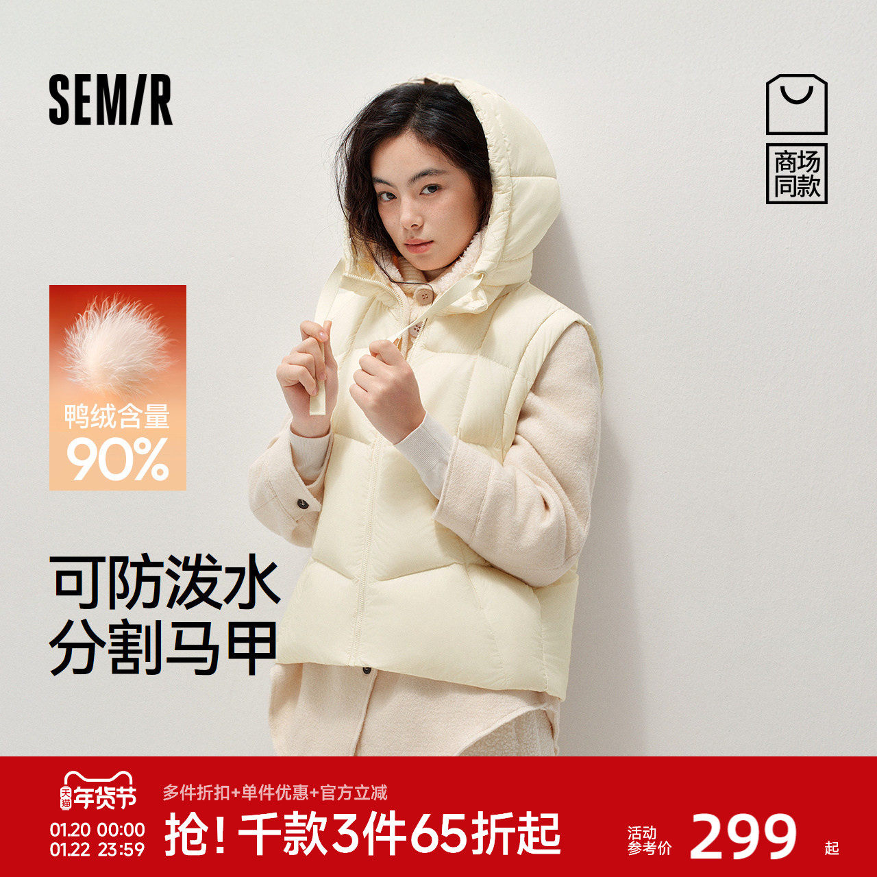 商场同款|森马羽绒马甲女冬季90绒子防泼水分割纯色2025新款外套,女装/女士精品,马夹,淘宝优惠券,粉丝福利购,淘宝优惠卷