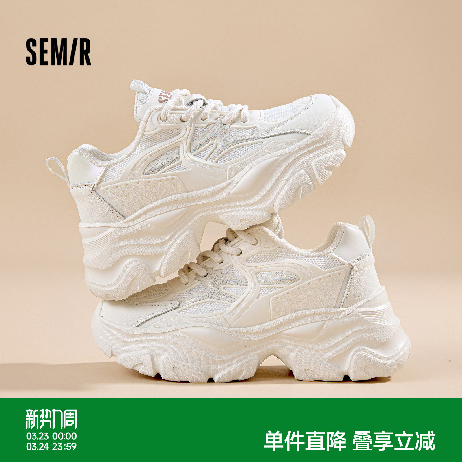 Semir女鞋老爹鞋女2026新款春季网面透气厚底增高运动休闲鞋女款
