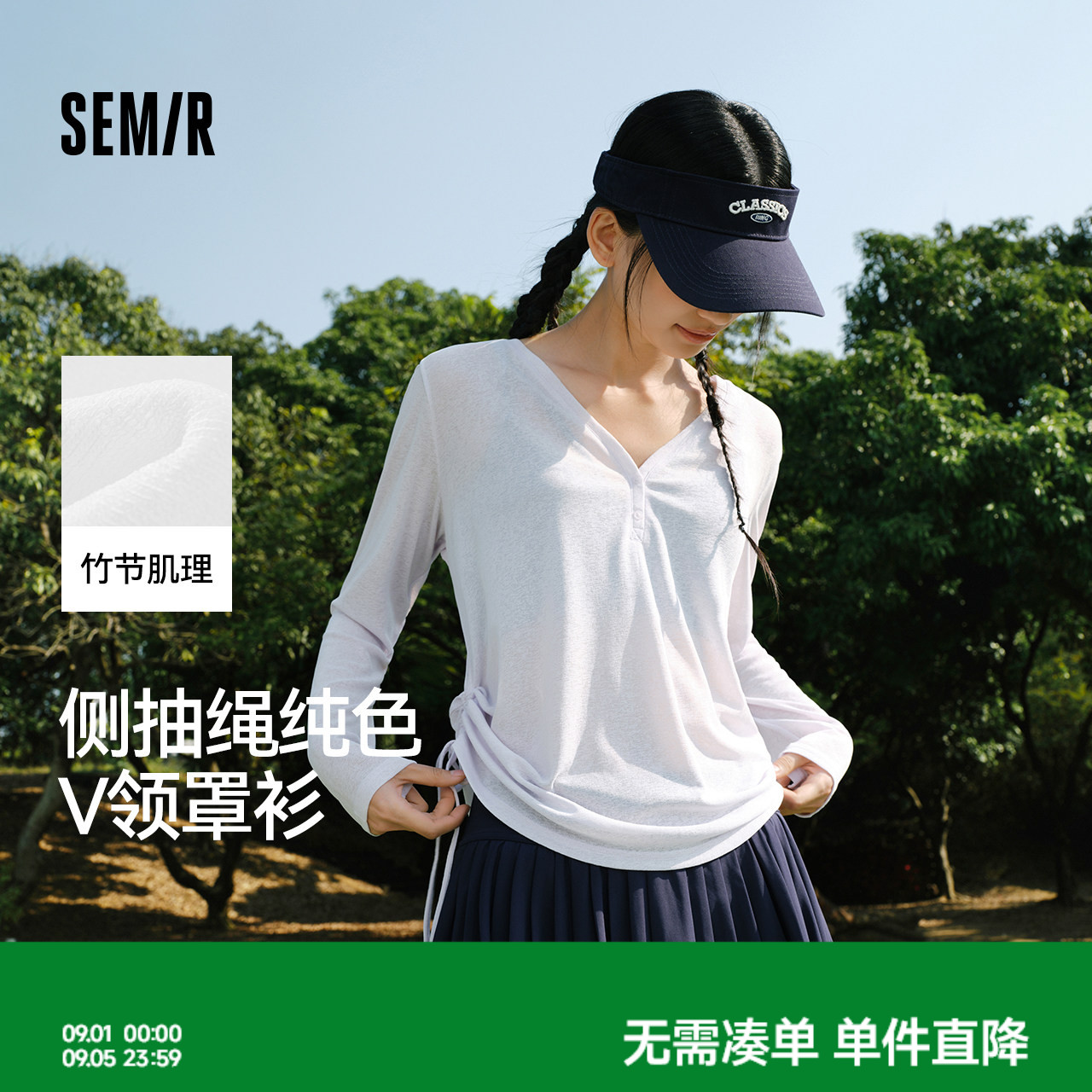 森马V领纯色罩衫抽绳长袖T恤女图片
