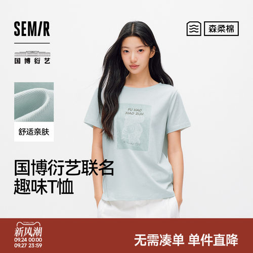 森马国博衍艺联名系列短袖T恤女