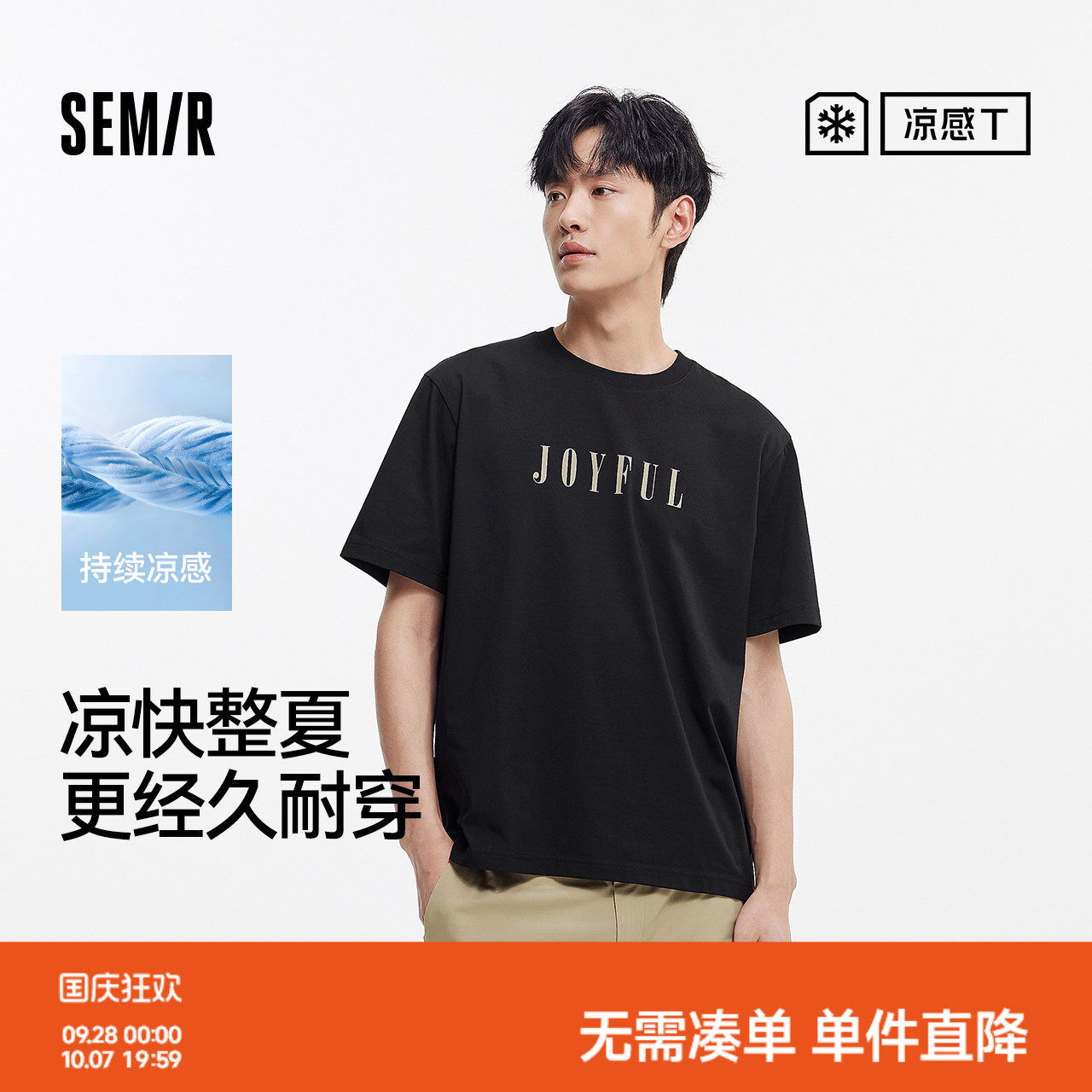 森马针织内搭基础印花短袖T恤男图片