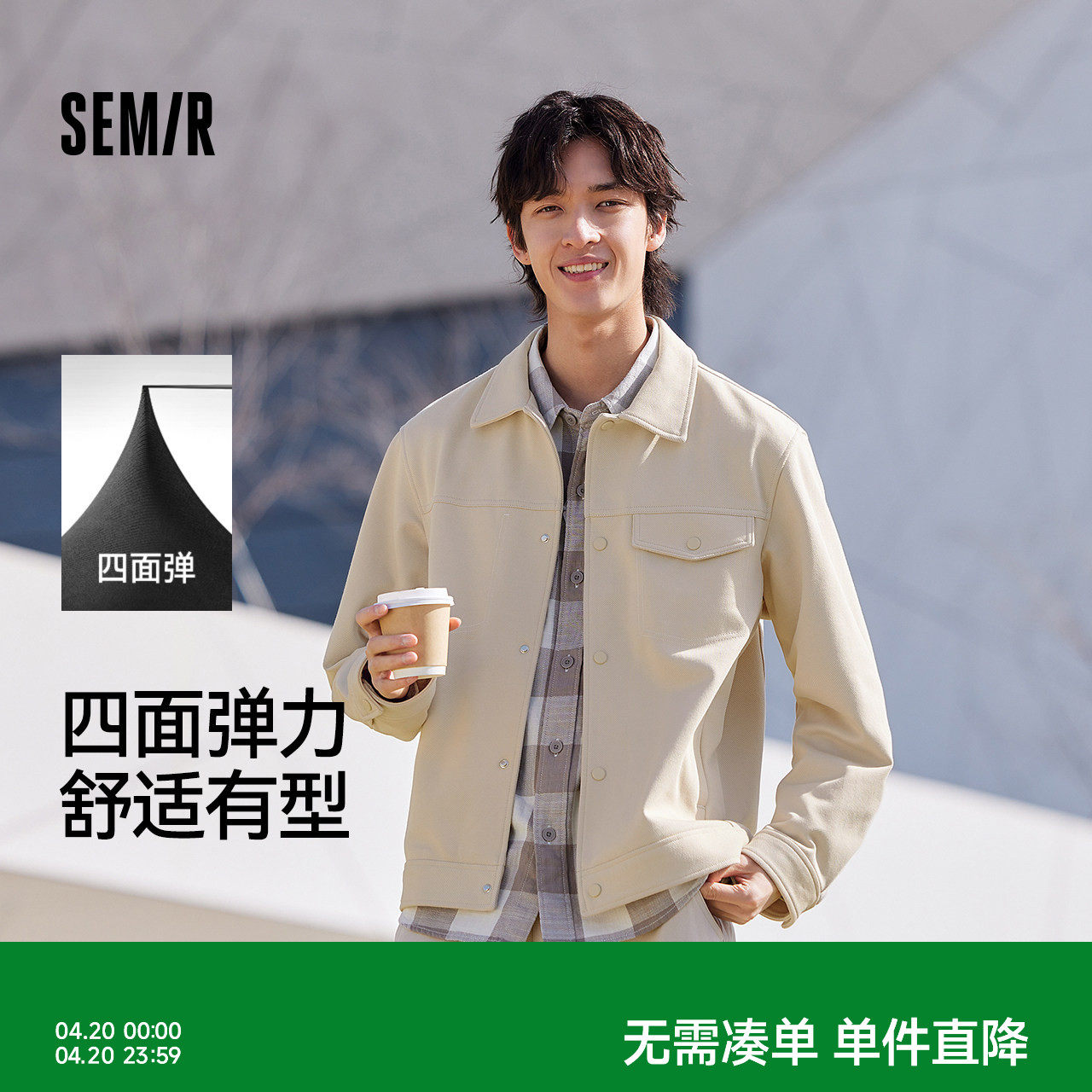 森马复古夹克男2025春秋款时尚高级感宽松上衣四面弹经典翻领外套