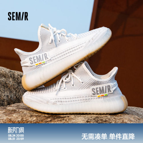 Semir男鞋椰子鞋软底休闲运动鞋