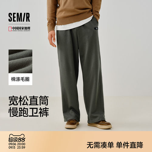 森马联名百搭宽松直筒休闲裤子男