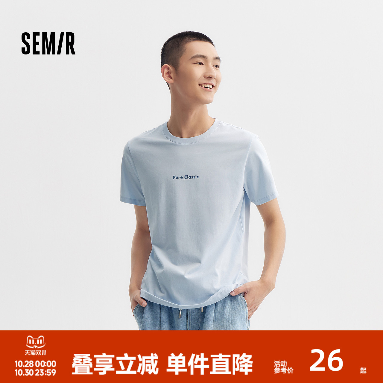 森马修身基础字母印花短袖T恤男