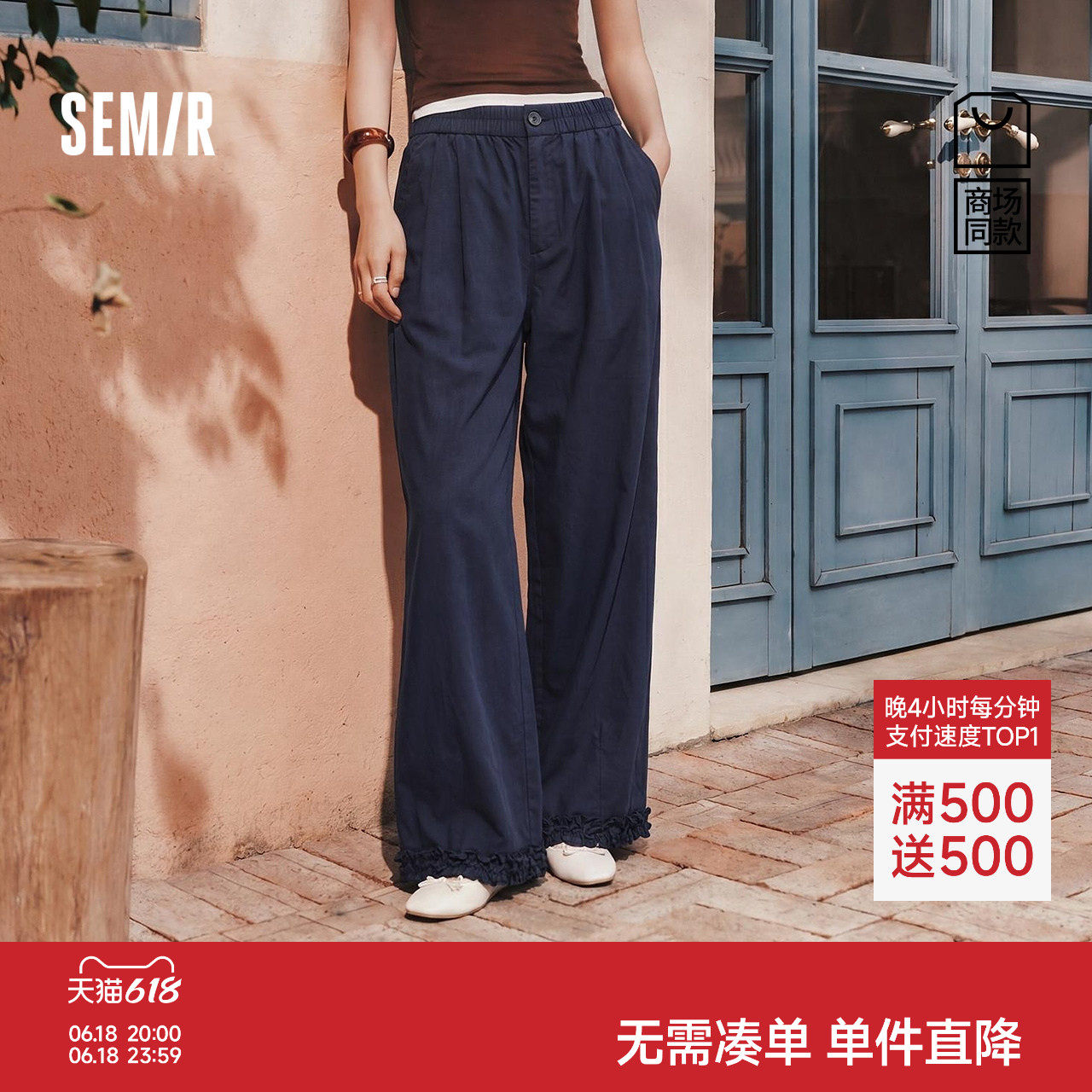 商场同款|森马休闲裤女夏花边宽松阔腿裤2026新款气质百搭九分裤
