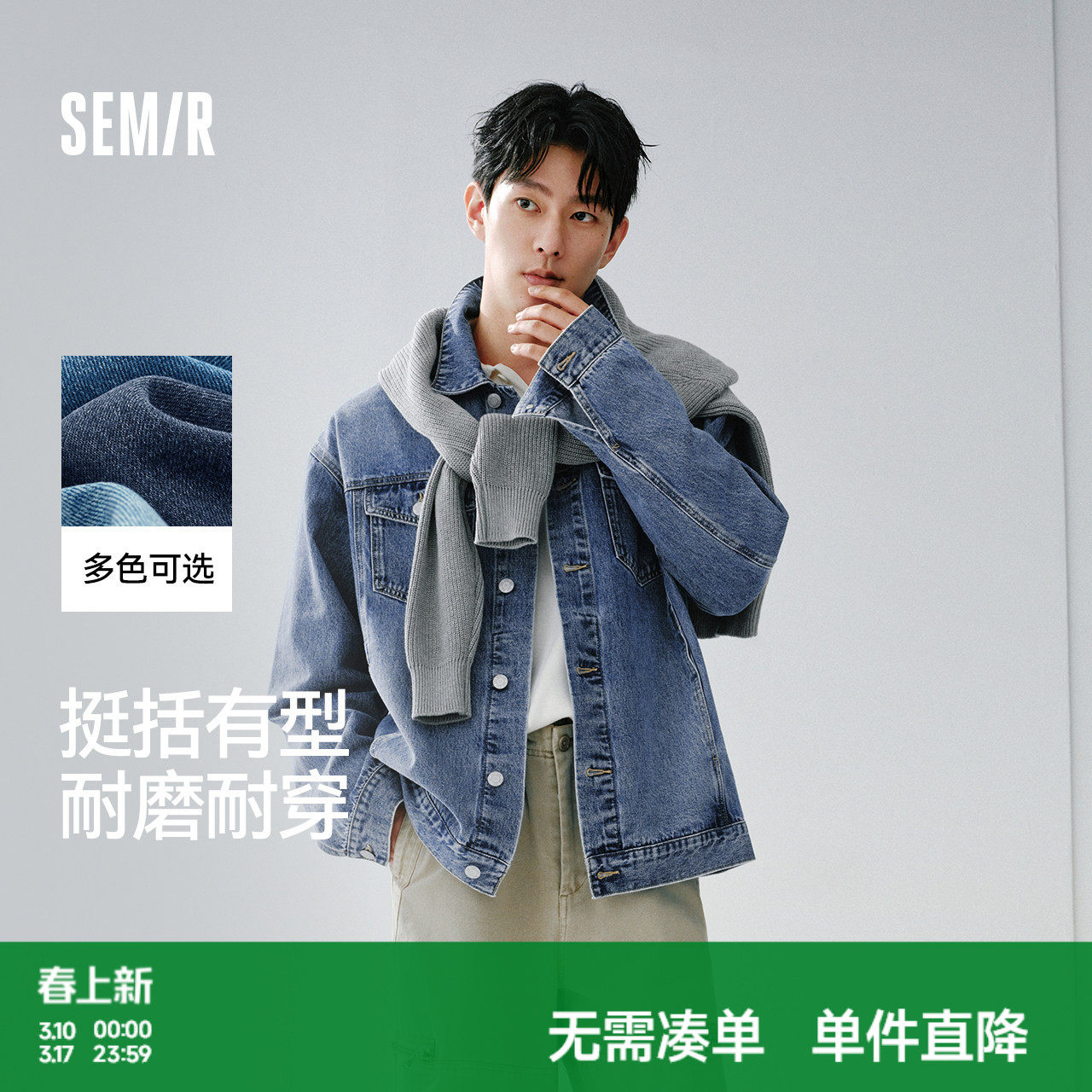 森马经典复古牛仔外套2026春季新款百搭上衣宽松翻领夹克男女同款