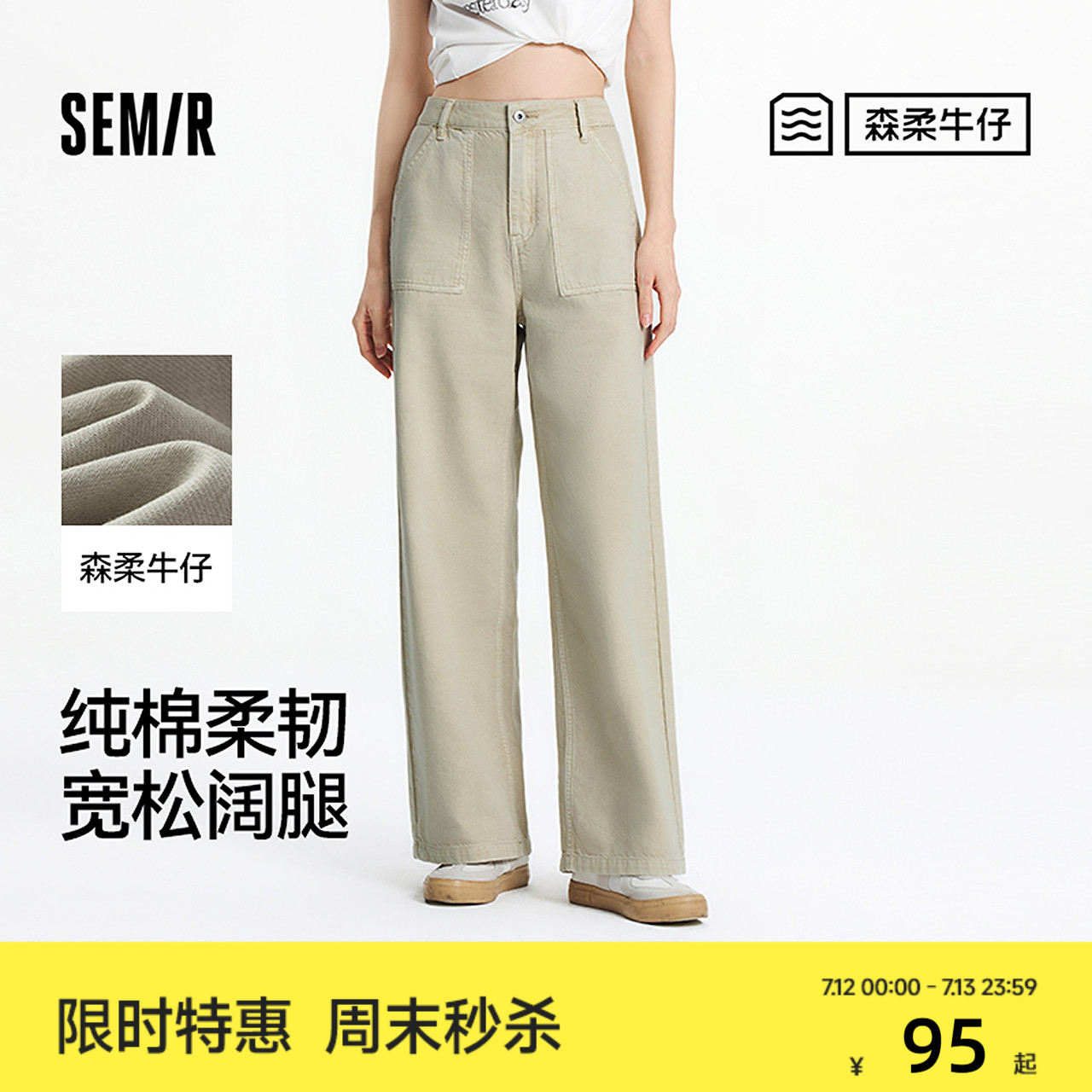森柔牛仔|森馬牛仔褲女工裝風(fēng)長(zhǎng)褲2025夏季新款純棉闊腿褲酷颯風(fēng)