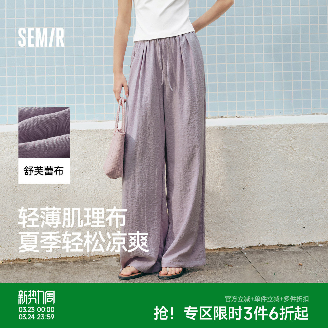 森马休闲裤女肌理长裤慵懒松弛感2025新款夏季松紧腰阔腿裤简约风