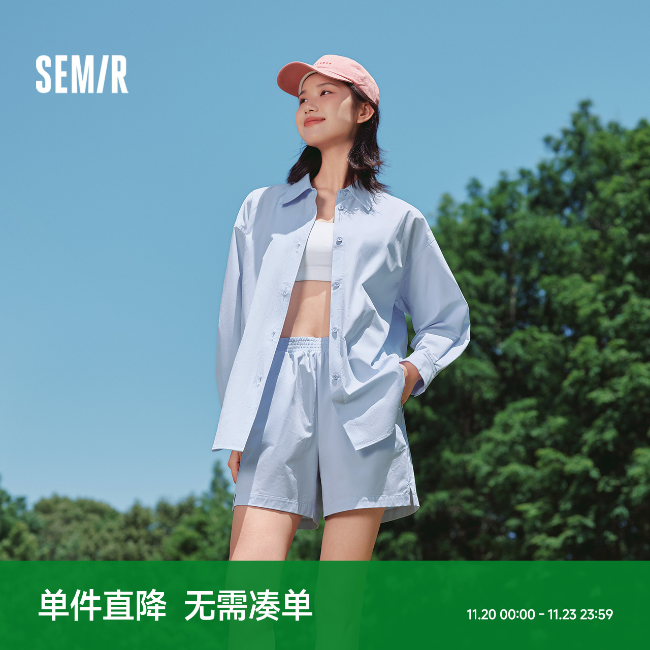 松紧腰更包容 宽松松弛感穿搭