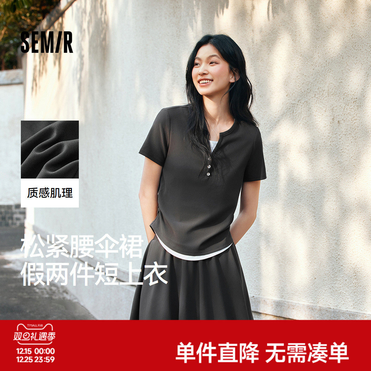 森马假两件上衣松紧腰伞裙套装女