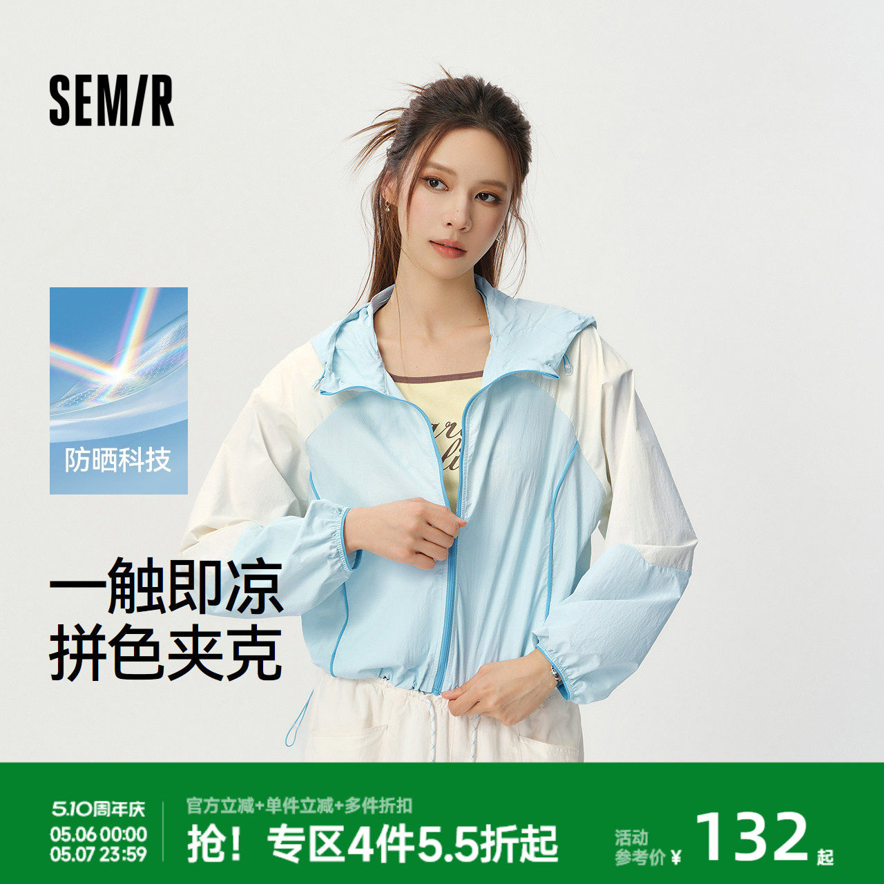 森马外套女夏季短款拼色防晒凉感宽松2026新款小清新潮流时尚夹克