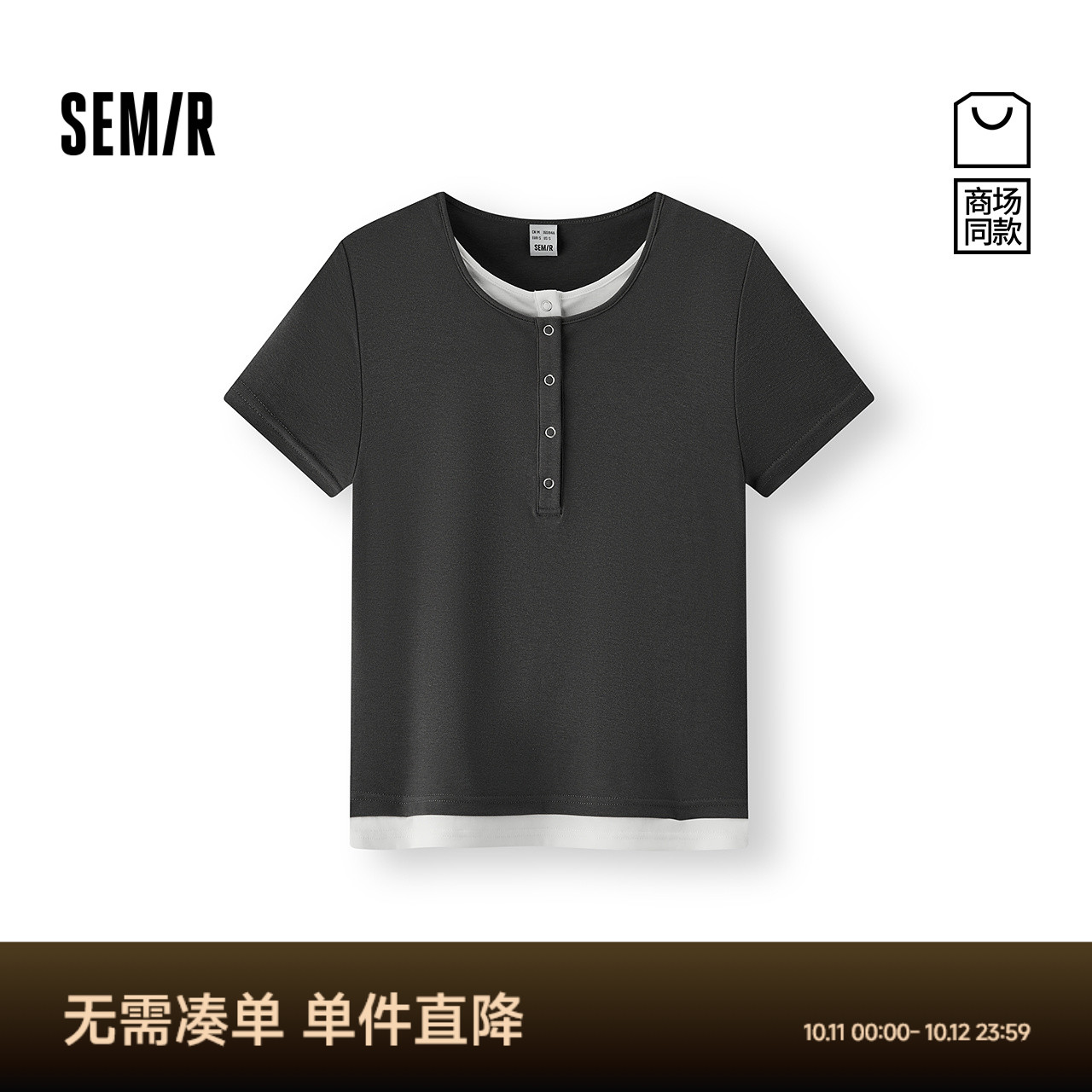 森马假两件亨利领紧身短袖T恤女