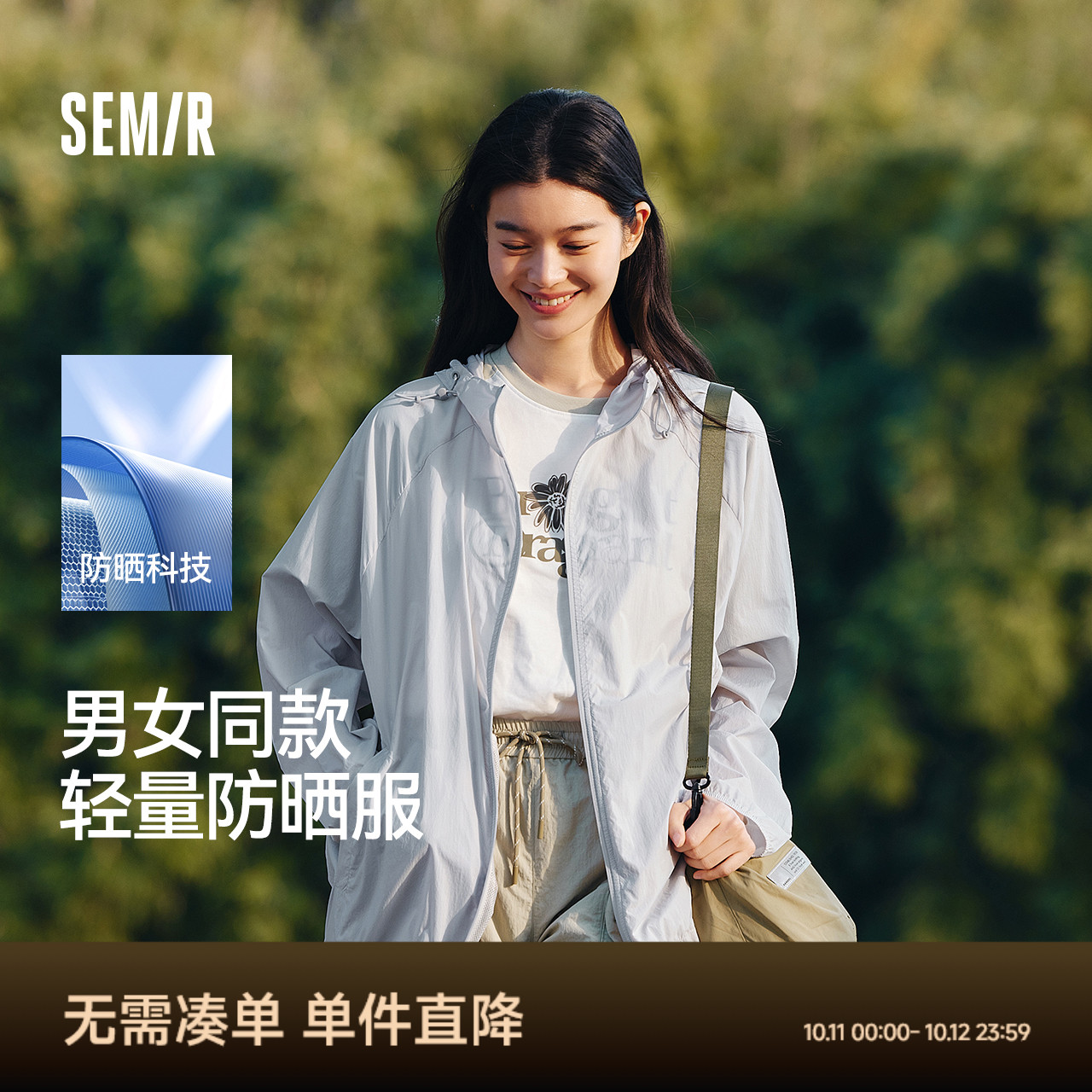 森马轻量防晒外套连帽纯色夹克男