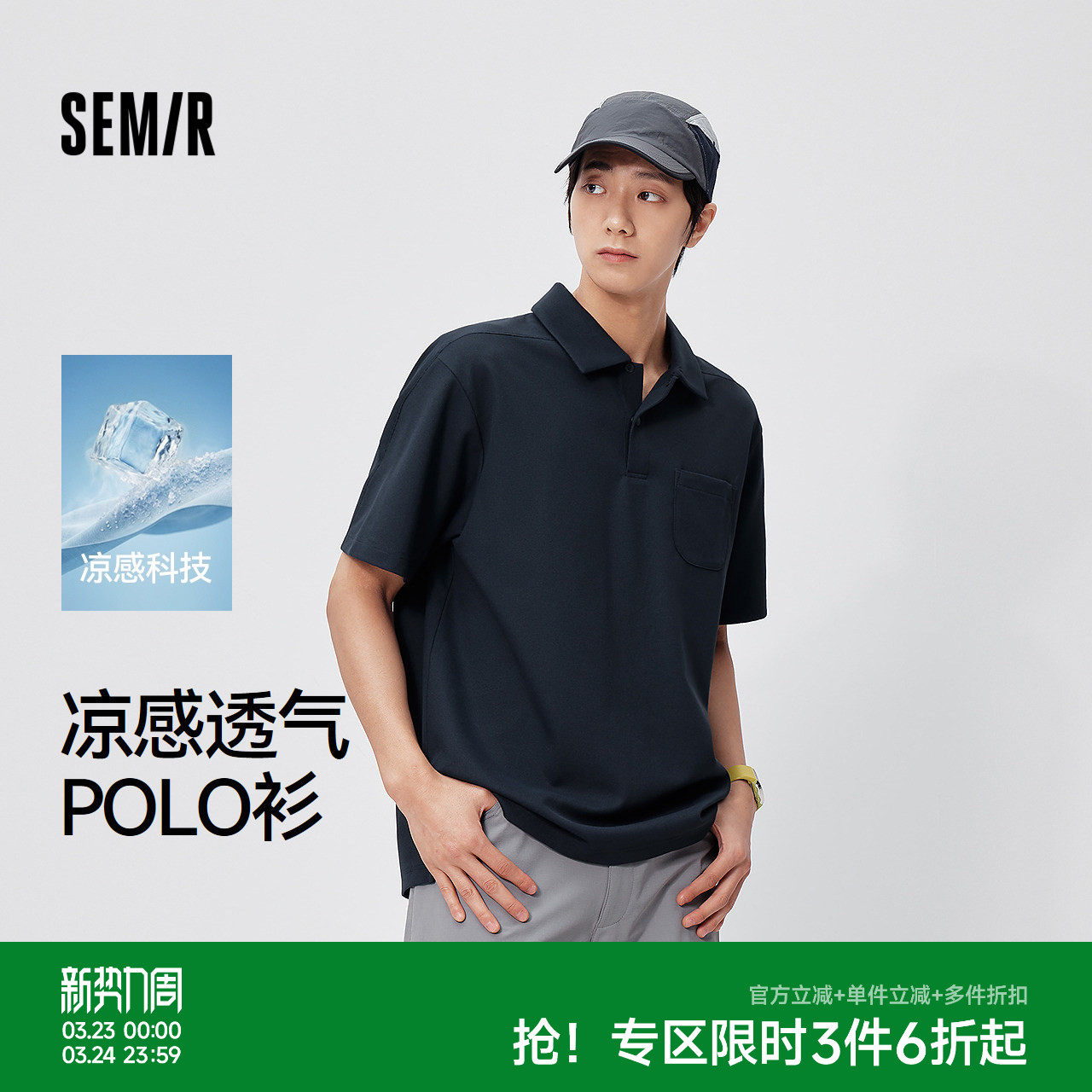 森马POLO衫短袖男装夏季小宽松翻领针织衫t恤26新款凉感户外上衣