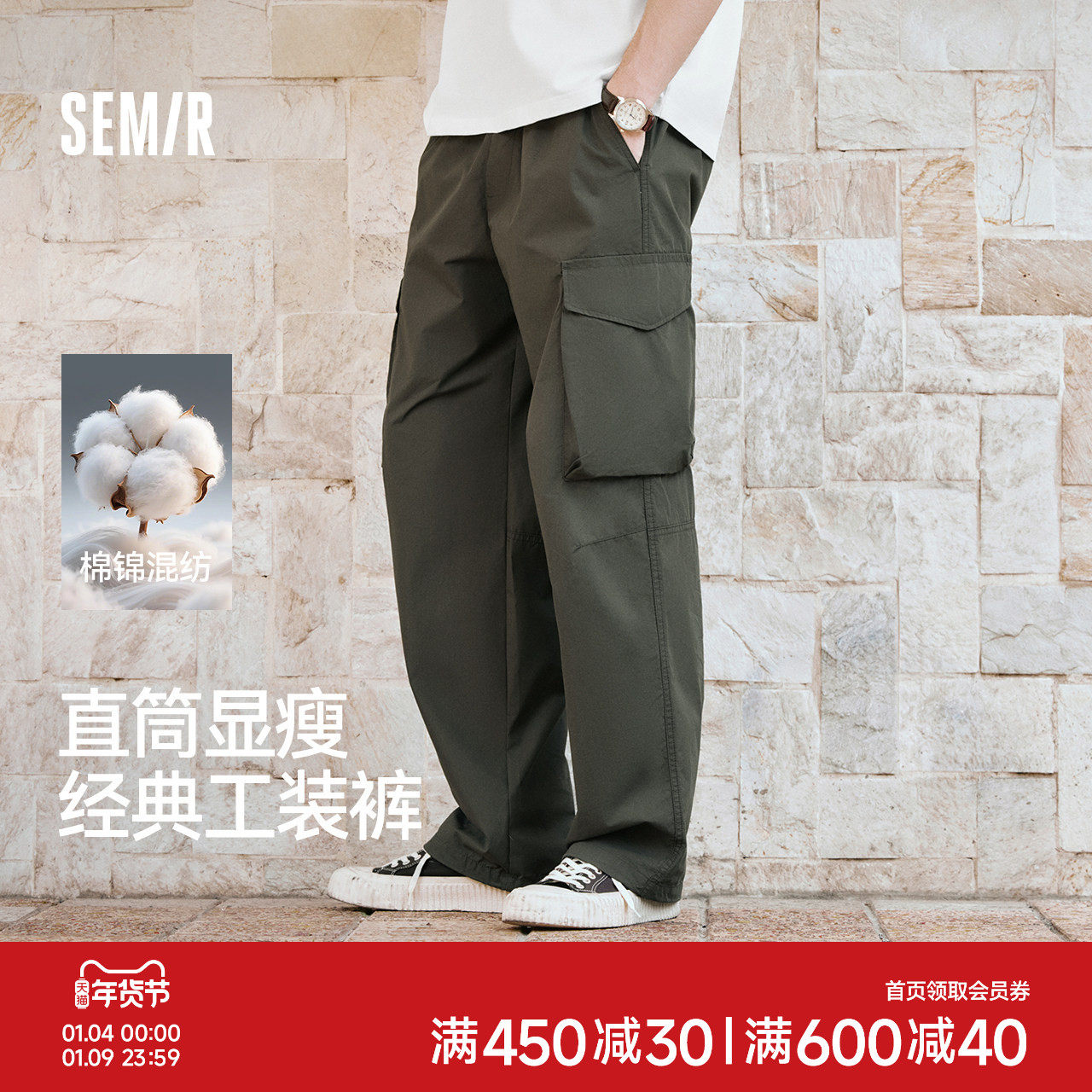 森马休闲裤男山系户外宽松直筒裤大口袋情侣款工装裤秋季长裤潮流