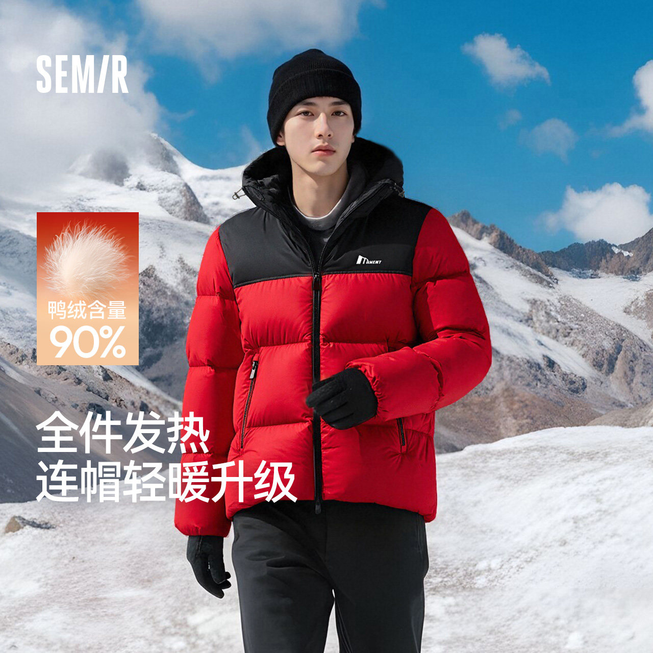 【蜜蜂欢乐社】森马羽绒服男三防外套情侣冬装2025连帽上衣抗静电