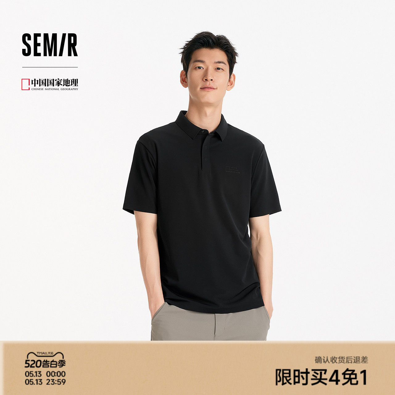 森马中国国家地理系列POLO衫男夏纯色短袖凉感上衣商务翻领针织衫
