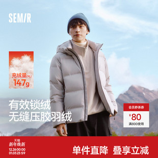 森马羽绒服男无缝压胶连帽外套防泼水户外上衣90绒子冬装 简约休闲